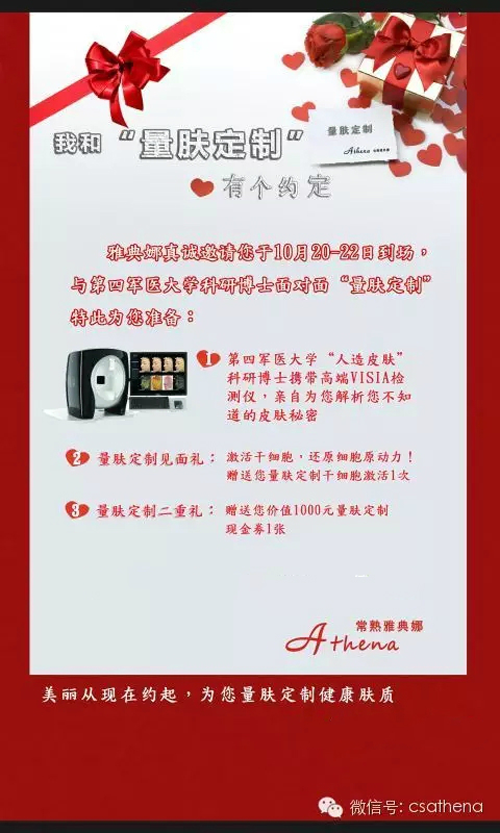 芙苼集高科技成果展——走进常熟雅典娜