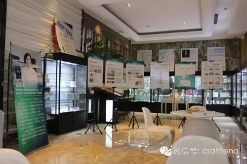 芙苼集高科技成果展——走进常熟雅典娜